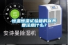 恒溫恒濕試驗(yàn)箱的保養(yǎng)要注意什么？