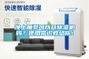 晚上睡覺可以開除濕機(jī)嗎？使用常識教給你！