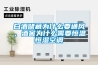 白酒儲(chǔ)藏為什么要通風(fēng)，酒窖為什么需要恒溫恒濕空調(diào)