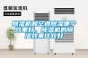 除濕機(jī)和空調(diào)除濕哪個(gè)效果好，除濕機(jī)的除濕效果比較好