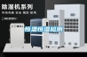 恒溫恒濕檢測(cè)