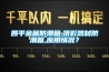 四平金屬防潮箱,攝影器材防潮箱,應(yīng)用情況？