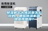 除濕機十大排名是怎么樣的，哪些除濕機品牌值得推薦？