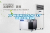 工廠地面潮濕怎么辦？工廠除潮工業(yè)抽濕機(jī)