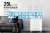 除濕機和烘干機有什么不同？烘衣服用哪個好？