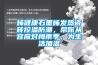 烯健康石墨烯發(fā)熱瓷磚控溫防潮，幫你從容應對梅雨季，為生活加溫