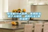 除濕機(jī)10大品牌，家用除濕機(jī)十大排名，選購方法+推薦品牌！
