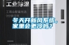 冬天開新風(fēng)系統(tǒng)，家里會(huì)更冷嗎？