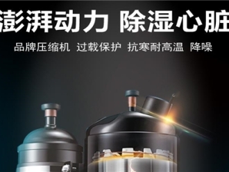 知識百科如何合理正確的使用家用除濕機(jī)
