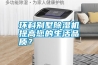 環(huán)科別墅除濕機提高您的生活品質(zhì)？