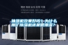 抽濕機(jī)效果好嗎？為什么用了除濕機(jī)還是很潮濕？