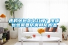 皮的包包怎么打理？皮質(zhì)包包需要防潮和防高溫