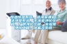 恒溫恒濕系統(tǒng)，潔凈室通道，潔凈室系統(tǒng)，手術室凈化工程，廠房凈化工程，實驗室凈化工程，冰蓄冷系統(tǒng)