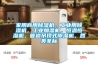 家用商用除濕機，工業(yè)用除濕機，工業(yè)加濕機，恒溫恒濕機，管道吊頂式除濕機，各類非標(biāo)