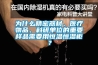 為什么精密器材、醫(yī)療物品、科研單位的重要樣品需要用恒溫恒濕柜？