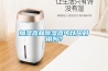 加濕器和除濕器可以同時用嗎？