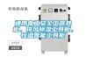 通用電工安全工器具柜，排風(fēng)除濕工具柜，恒溫智能工具柜