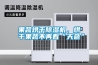 果蔬烘干除濕機，烘干果蔬不再看“天色”