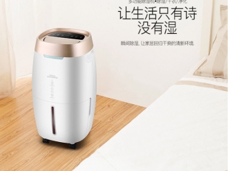 知識百科除濕機(jī)濕度多少適合