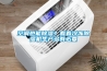 空調(diào)也能除濕？看看冷凍除濕機(jī)生產(chǎn)多有必要