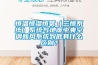 恒溫恒濕恒氧（三恒系統(tǒng)）系統(tǒng)與地暖中央空調(diào)新風(fēng)系統(tǒng)到底有什么區(qū)別？