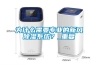 為什么需要專業(yè)的新風(fēng)除濕系統(tǒng)？_重復(fù)