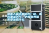 回南天貓毛都粘在一起，面對潮濕天氣，鏟屎官養(yǎng)貓需要注意什么