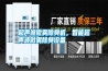 超聲波微霧除臭機，智能超聲波微霧除臭設備