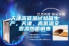 天津高低溫試驗箱生產(chǎn)，天津，高低溫交變濕熱箱銷售