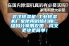武漢除濕機-工業(yè)除濕機廠家使用微信掃描二維碼分享朋友圈，成交更快更簡單！