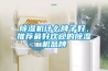 除濕機什么牌子好，推薦最好歡迎的除濕機品牌