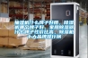 抽濕機什么牌子好用，除濕機哪個牌子好，家用除濕器什么牌子性價比高，除濕機十大品牌排行榜