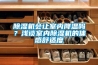 除濕機(jī)會讓室內(nèi)降溫嗎？淺談室內(nèi)除濕機(jī)的體感舒適度