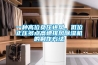 一種高位負(fù)壓進(jìn)風(fēng)、低位正壓多點高速排風(fēng)除濕機的制作方法