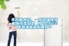 不長(zhǎng)篇大論，一文讀懂除濕機(jī)應(yīng)該怎么選 附＜2022年除濕機(jī)選購(gòu)?fù)扑]＞