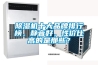 除濕機(jī)十大品牌排行榜，靜音好，性價(jià)比高的是那些？