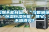 長期不能開窗、“與世隔絕”的“恒溫恒濕恒氧”住宅，值不值得買？