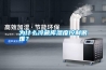 為什么冷藏庫濕度控制很難？