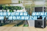 梅雨季即將來臨，是時候打響“墻布防潮保衛(wèi)戰(zhàn)”了！