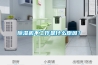除濕機(jī)不工作是什么原因？