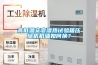 高低溫交變濕熱試驗箱壓縮機機油如何換？