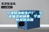 寧波除濕機(jī)生產(chǎn)廠，寧波抽濕機(jī)銷售，寧波除濕器出售