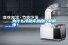 為什么冷藏庫濕度控制很難？
