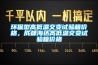 環(huán)保型高低溫交變試驗箱價格，成都海達(dá)高低溫交變試驗箱價格