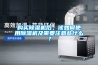 購(gòu)買除濕機(jī)后，該如何使用除濕機(jī)及需要注意些什么？