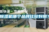 除濕機(jī)哪個(gè)品牌比較好用？
