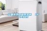 經典系列工業(yè)除濕機  CFZ-30S
