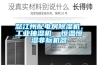 怒江州配電房除濕機，工業(yè)抽濕機  恒溫恒濕非標(biāo)機器