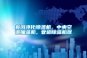 新風凈化除濕機，中央空調(diào)抽濕機，管道除濕機器