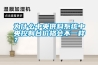 為什么中央供料系統(tǒng)中央控制臺價格會不一樣？